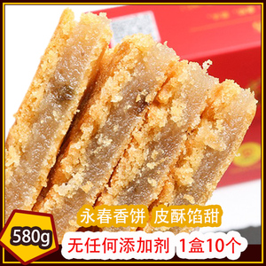 闽南特产小吃福建永春香饼永盛董埔香饼手工喜饼冬瓜圆扁茶点囍饼