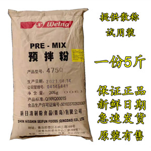 新日清大米面包预拌粉475Q大米粉5斤 特级高筋面包粉 正品包邮