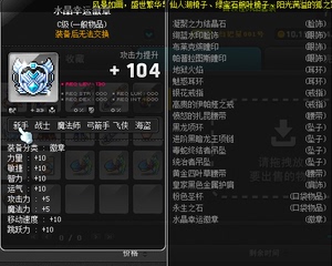 冒险岛. 水晶幸运徽章 boss套装 徽章 路西德奥尔卡威尔戴米安