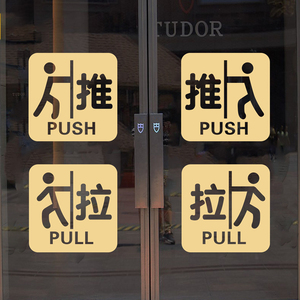推拉门贴纸商场店铺玻璃门贴创意文字请按门铃温馨提示贴画墙贴