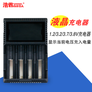 浩霸 5号7号2号18650 CR123A3V 16340 26650电池充电器液晶显容量