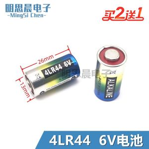 4LR44 6V小电池L1325止吠器476A美容笔佳能AE-1胶卷相机PX28A电池