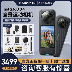 影石Insta360 X4全景运动相机X3摩托车骑行车记录仪8K高清摄像头