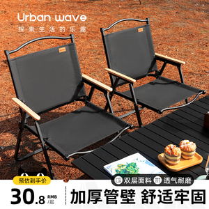 户外折叠椅子克米特椅便携式野餐椅超轻钓鱼露营用品装备沙滩桌椅