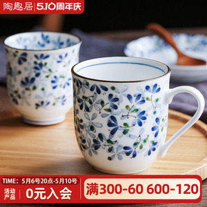 陶趣居 日本光峰陶瓷杯茶杯 日式咖啡杯马克水杯釉下彩喝茶的杯子