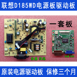 原装 联想d185wd电源板 d185wd驱动板 ilpi-123 ilif-100 e131175