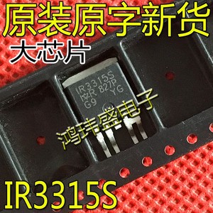 进口新货AUIR3315S IR3315S AUIR3314S IR3314S 电源开关稳压管