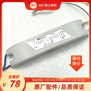 雷士照明LED控制装置驱动器电源NDY-FCC-024-C15星月房间灯驱动器