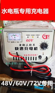 电动三轮车充电机  48V60V72V水电瓶蓄电池充电器 大功率快速充电