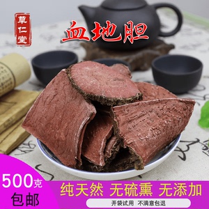 云南野生中药材血地胆 酱头 绛头 赤地胆 血娃娃 大红药 500g包邮