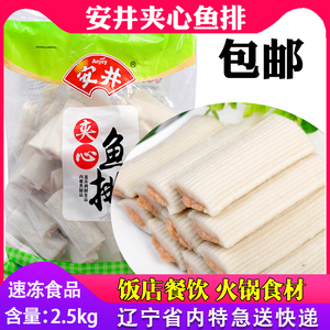 5kg夹馅鱼饼火锅鱼丸 脆排5斤速冻丸子麻辣烫食材