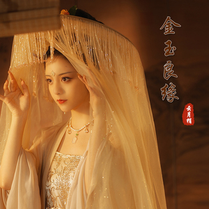 云月梢原月上梢唐制诃子裙金玉良缘配套帏帽纱帽汉服帽子配饰周边