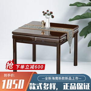 海鹰新款静音麻将机家用棋牌桌全自动折叠式麻将餐桌两用电动机麻