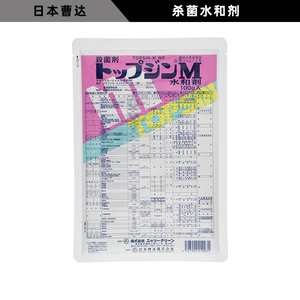 日本曹达甲基托布津水和剂炭疽病菌核病白粉病黑斑病日本原装进口