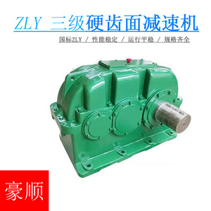工厂型号ZLY140 /ZLY160硬齿面减速机变速箱重型耐用厂家直销定制