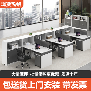 办公室办公桌员工位多人双人职员桌文员财务电脑桌子办公桌椅组合
