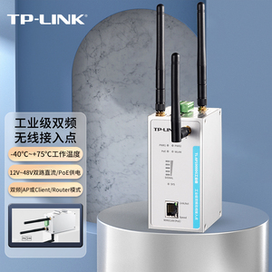 TP-LINK工业级双频无线接入点AP基站5G千兆网口PoE供电DIN导轨壁挂工业网桥全向wifi覆盖TL-AP1900DG工业级