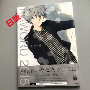 日版 渚薰 写真集 新世纪福音战士eva kaworu2015 付海报
