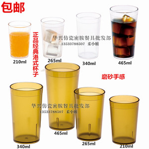 PC亚克力杯透明塑料水杯磨砂杯子茶杯啤酒杯茶餐厅可乐果汁饮料杯