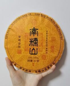 勐海大唐茶厂
