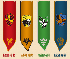 哈利波特魔法学院斯莱特林周边旗帜房间装饰挂旗定制吊旗彩旗定做