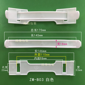 塑料提手纸箱手提扣白色拉手扣盒子提把手带塑胶拎手扣软手把拉扣