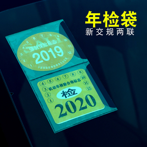 汽车保险强制险贴