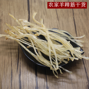 羊蹄筋 干货500克农家羊肉羊脚筋食用自晒包邮天然后脚筋