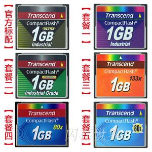 Transcend创见 CF卡 1G 工业级CF 1GB法拉科系统FANUC 数控机床卡