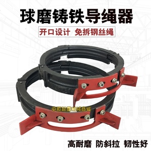 新型球墨铸铁导绳器 钢丝绳电动葫芦盘绳器 5T10吨加厚耐磨免拆绳