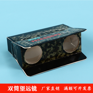 科学实验学生diy望远镜光学科技小制作玩教具手工作业小发明材料