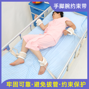 521人付款天猫保护性约束带手脚固定痴呆老人卧床病人四肢手腕脚腕