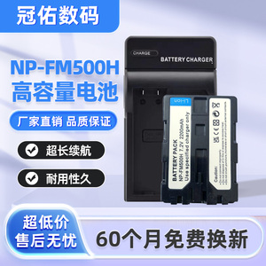 适用索尼NP-FM500H电池R1 A58 A65 A77 A200 A350 A560 A450 A900