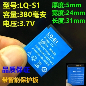 3.7V通用锂电池LQ-S1智能电话GPS手表手机DZ09智能手表SCX-M9-CE