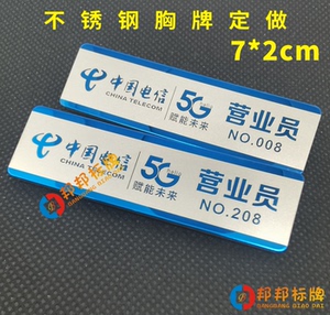 中国电信工牌挂绳