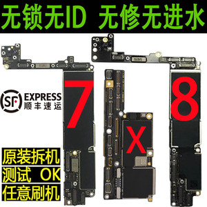 适用国行iphone7 8代7P主板苹果X XR XS max原装无锁三网4G无修