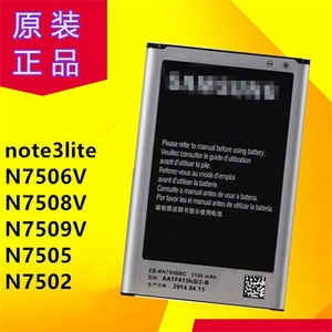 三星NOTE3 Lite手机电池 SM-N7508V电板 N7505 N7506V N7509V电池