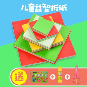 7x14厘米长方形彩纸彩色手工纸 正方形 15X15cm幼儿园DIY折纸