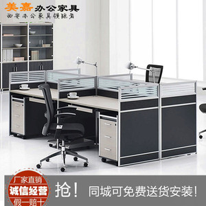 办公桌椅4人位组合员工桌西安办公家具屏风隔断职员电脑桌工作位