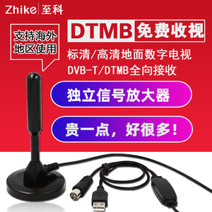 地面波数字电视机天线室内DTMB高清天线家用香港通用高增益