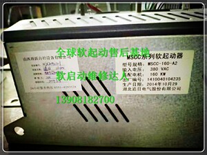 湖北追日电机软启动器MSCC 控制板电机软起动驱动板故障检测维修