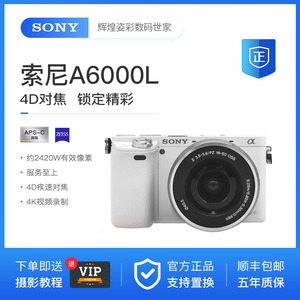 Sony/索尼 ILCE-6400L A6000 A6300 A6100  A6500 半幅微单4Kvlog