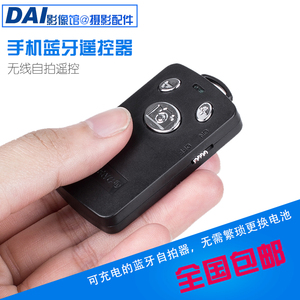 云腾手机蓝牙自拍照遥控器vivooppo苹果小米三星华为安卓通用充电