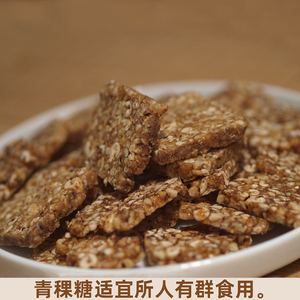 甘翠青稞糖甘孜州泸定康定特产川西高原海螺沟纯手工零食4袋包邮