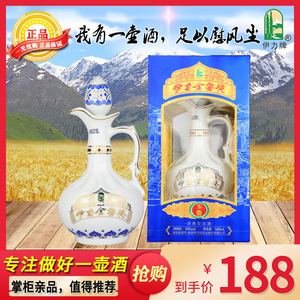 新疆伊犁白酒伊力特伊利酒伊力金窖液玉壶50度500ml纯粮食酒!
