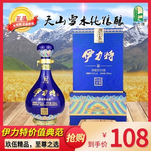 伊犁伊利伊力特曲伊力至尊50度250ml*10瓶纯粮食酿白酒9人付款558