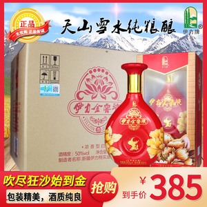新疆白酒伊犁伊利伊力特50伊力金窖液浓香型500ml*6瓶纯粮食酒