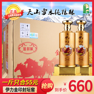新疆酒伊犁伊利伊力特50度伊力金印封藏浓香型1000ml*6瓶纯粮酒