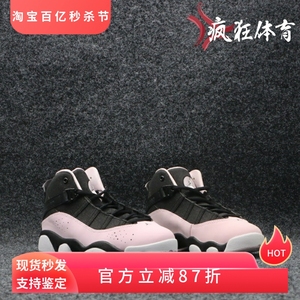 Air Jordan 6 Rings AJ6六冠王黑白休闲运动复古篮球鞋322992-104