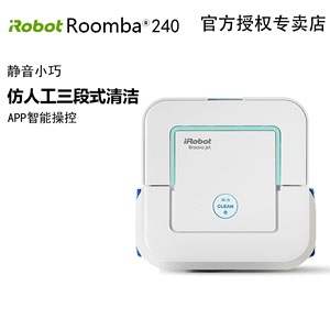 美国IROBOT 240拖地擦地扫地机器人智能家用静音湿拖湿擦一体机